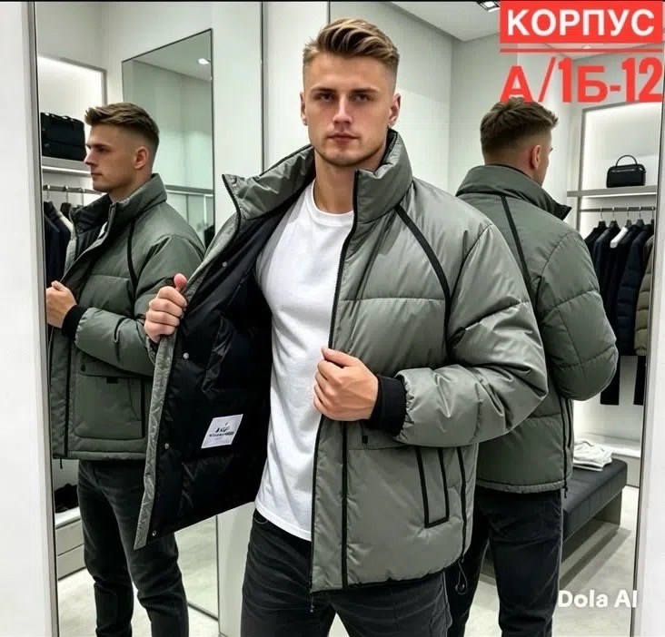Мужская одежда