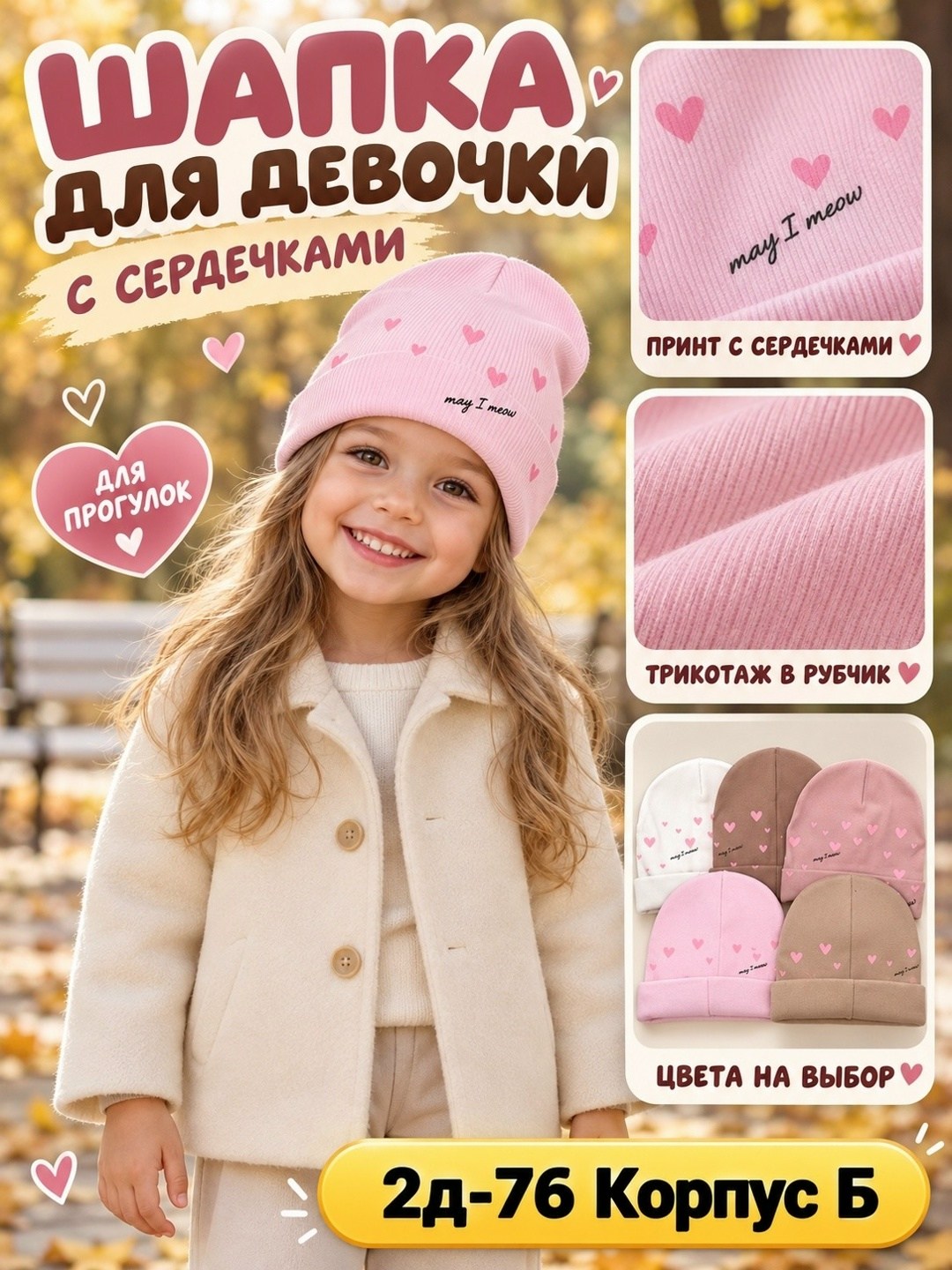 шапка для девочек,шапка для девочки демисезонная,шапка для девочки весенняя,шапка для детей,шапка для девочек детская