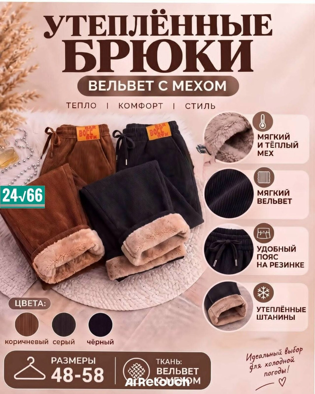 теплые брюки,утеплённые зимние брюки,флисовые брюки,брюки женские зимние,теплые женские брюки