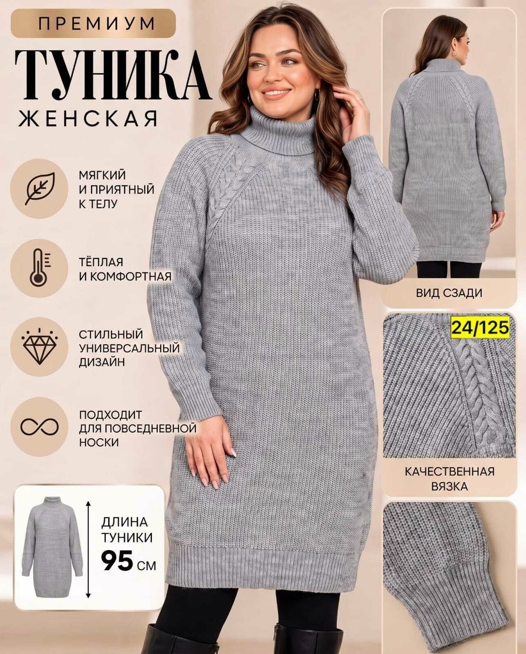 туника теплая,свитер-туника розовый,вязаные туники,вязаные платья,туника платье вязаное теплое
