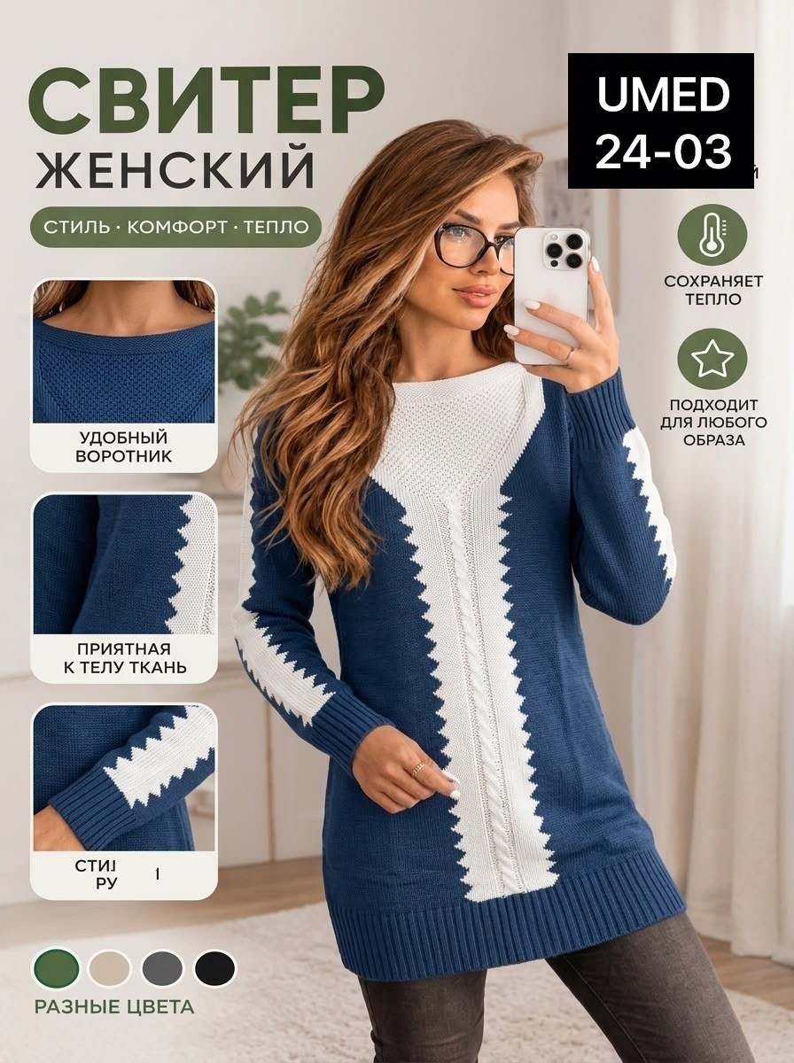 кофта женская,свитера женские,джемпера женские,вязаные свитера,туника вязаная
