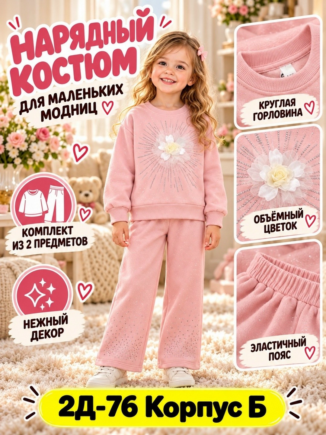 костюм на флисе,костюм для девочек,костюм комплекты,спортивные костюмы для девочек,костюм детский