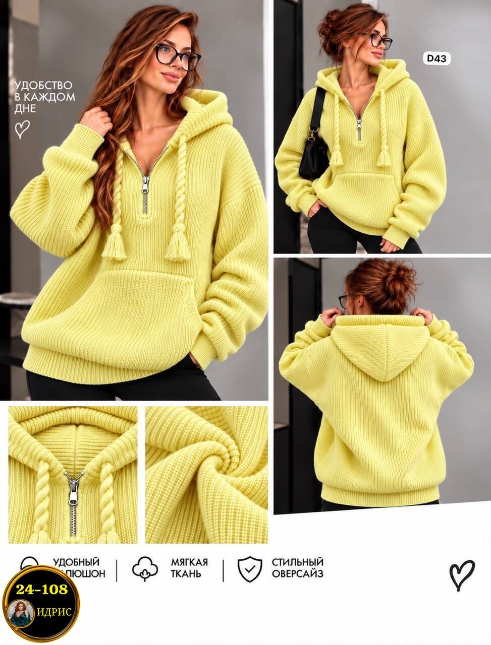 теплая кофта,модная кофта,женская кофта,кофта с капюшоном,свитера женские