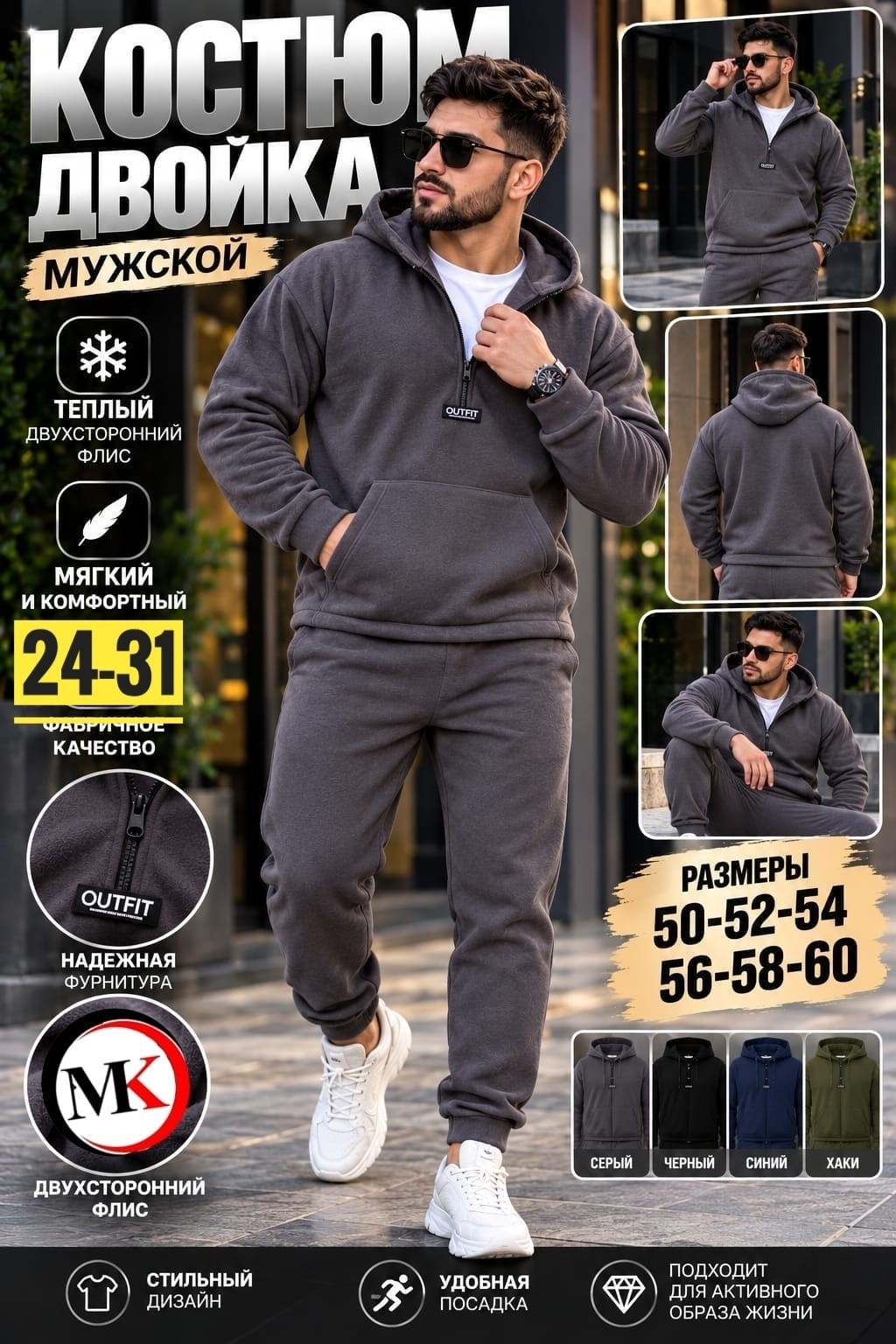 спортивный костюм из футера мужской теплый,костюм спортивный nikoruto мужская коллекция,мужской спортивный костюм на флисе,костюм спортивный мужской,двусторонние спортивные мужские костюмы на флисе