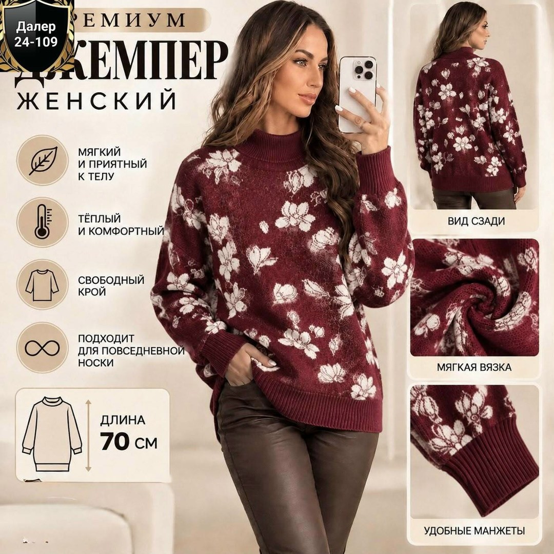 женский свитер,женская кофта,свитер джемпер,свитер,джемпер оверсайз