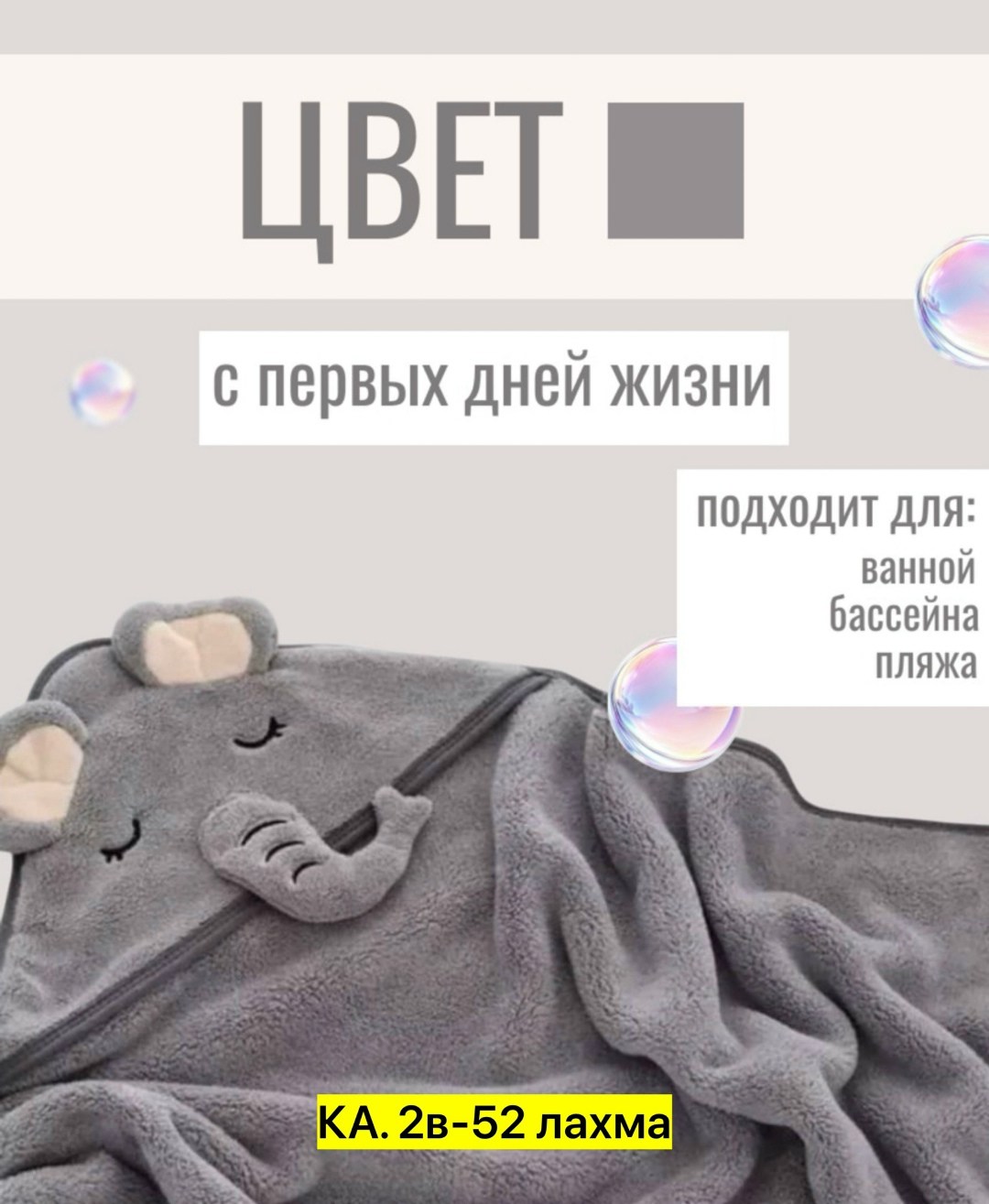 полотенце детское с капюшоном,детское полотенце,полотенце детское с капюшоном для новорожденного,полотенце для малыша,полотенце с капюшоном для новорожденного
