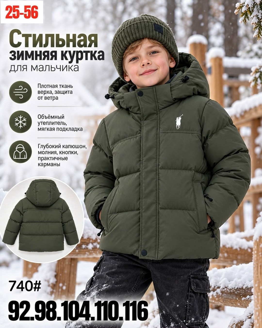 куртка для мальчика,куртка для мальчика утепленная,демисезонная куртка для мальчика,зимняя куртка для мальчика,демисезонная куртка