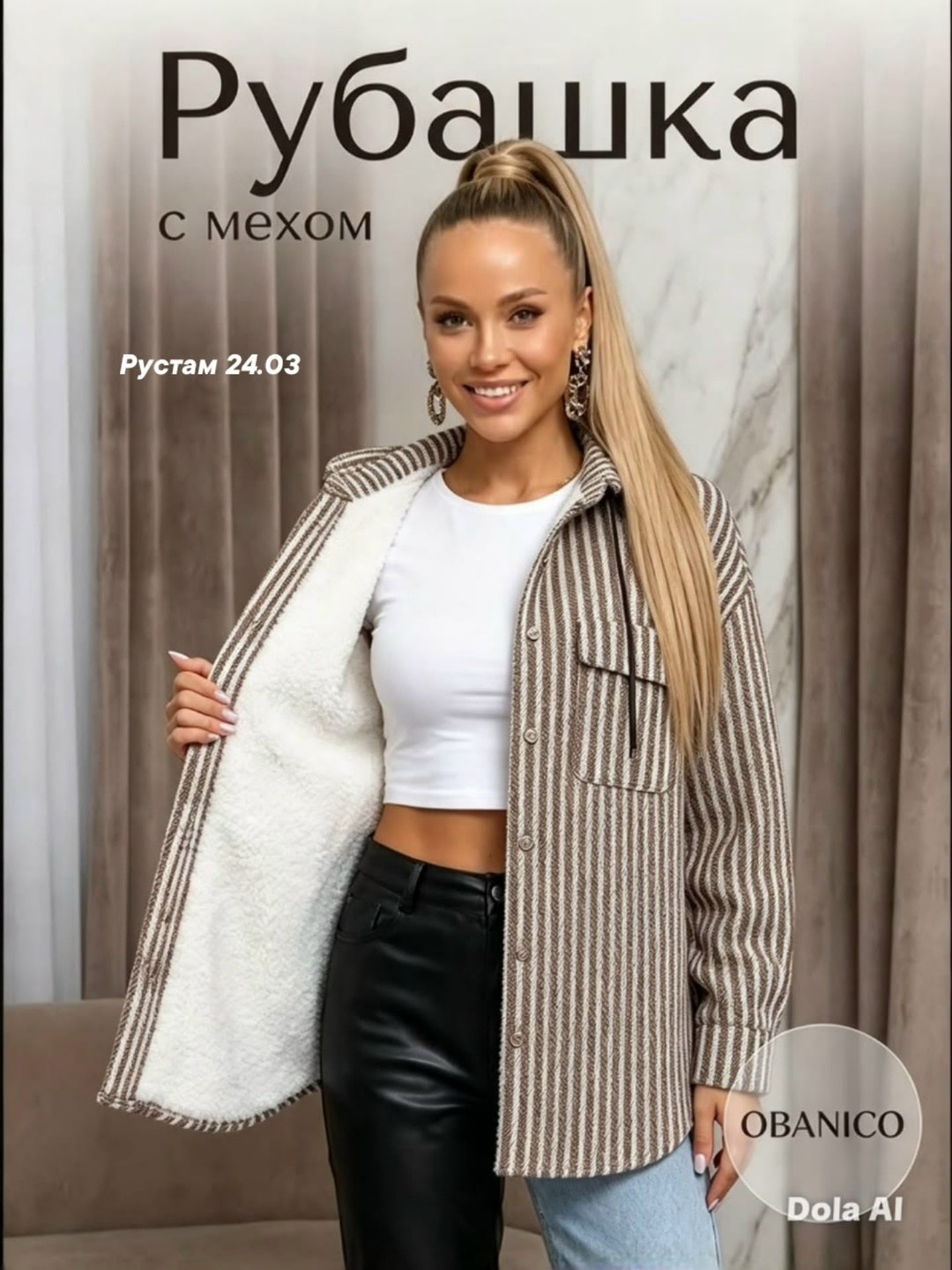 женская рубашка,рубашка в полоску,рубашка,стильная рубашка,удлиненная рубашка