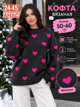 Свитер