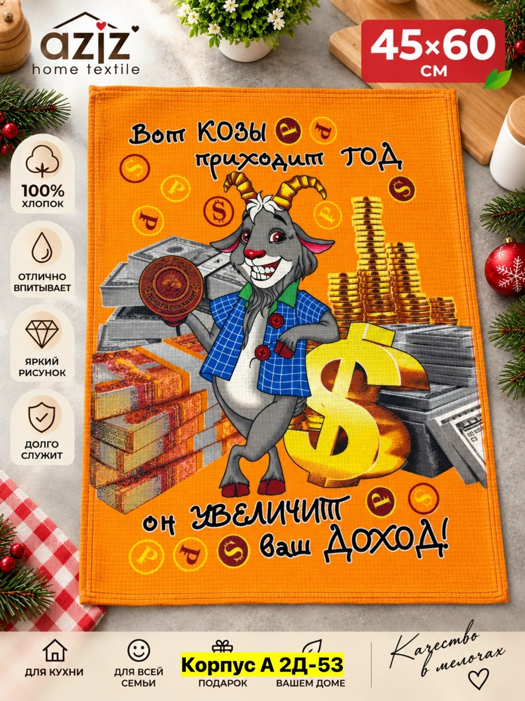 полотенца вафельные,новогоднее полотенце,кухонное полотенце,вафельное полотенце "с новым 2026 годом!",новогодние полотенца для кухни