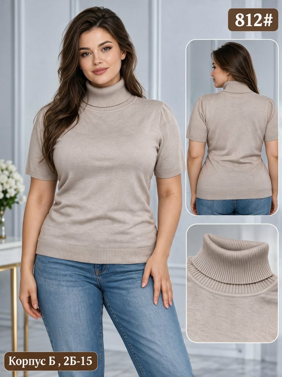 водолазка,водолазка женская,женский джемпер,водолазка короткие рукава amy store,кофта женская