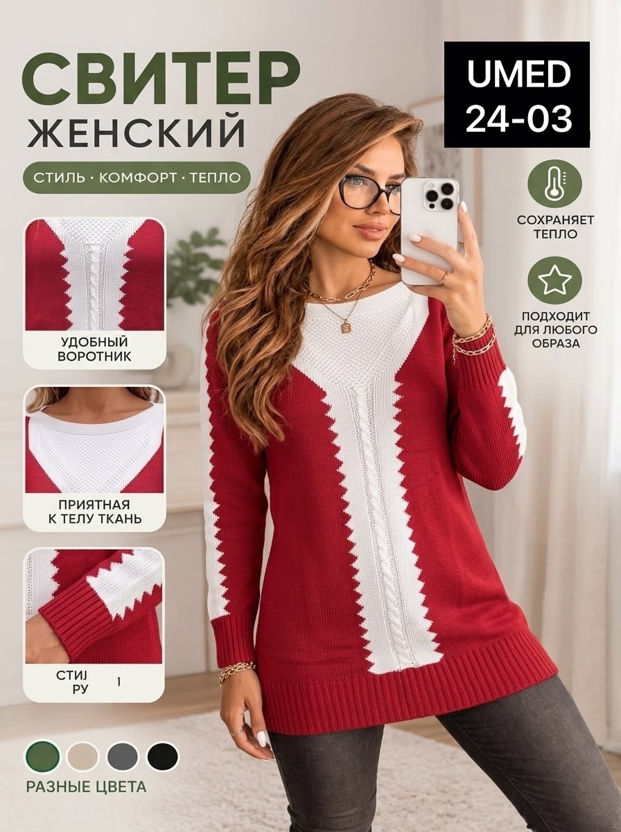 кофта женская,свитера женские,джемпера женские,вязаные свитера,туника вязаная