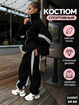 Костюм