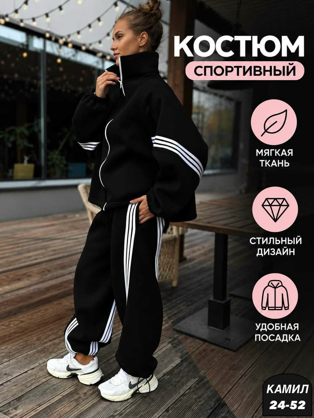 женский спортивный костюм adidas,современный спортивный костюм oversize, стильный костюм с лампасами черный,спортивный костюм,женский спортивный костюм,спортивные костюмы на флисе