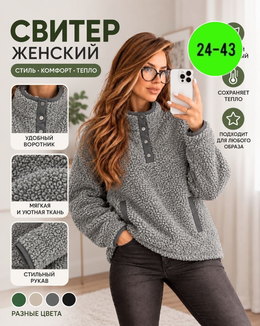 кофта женская,свитера женские,свитшот женская,свитшот трикотажный,свитер кофта