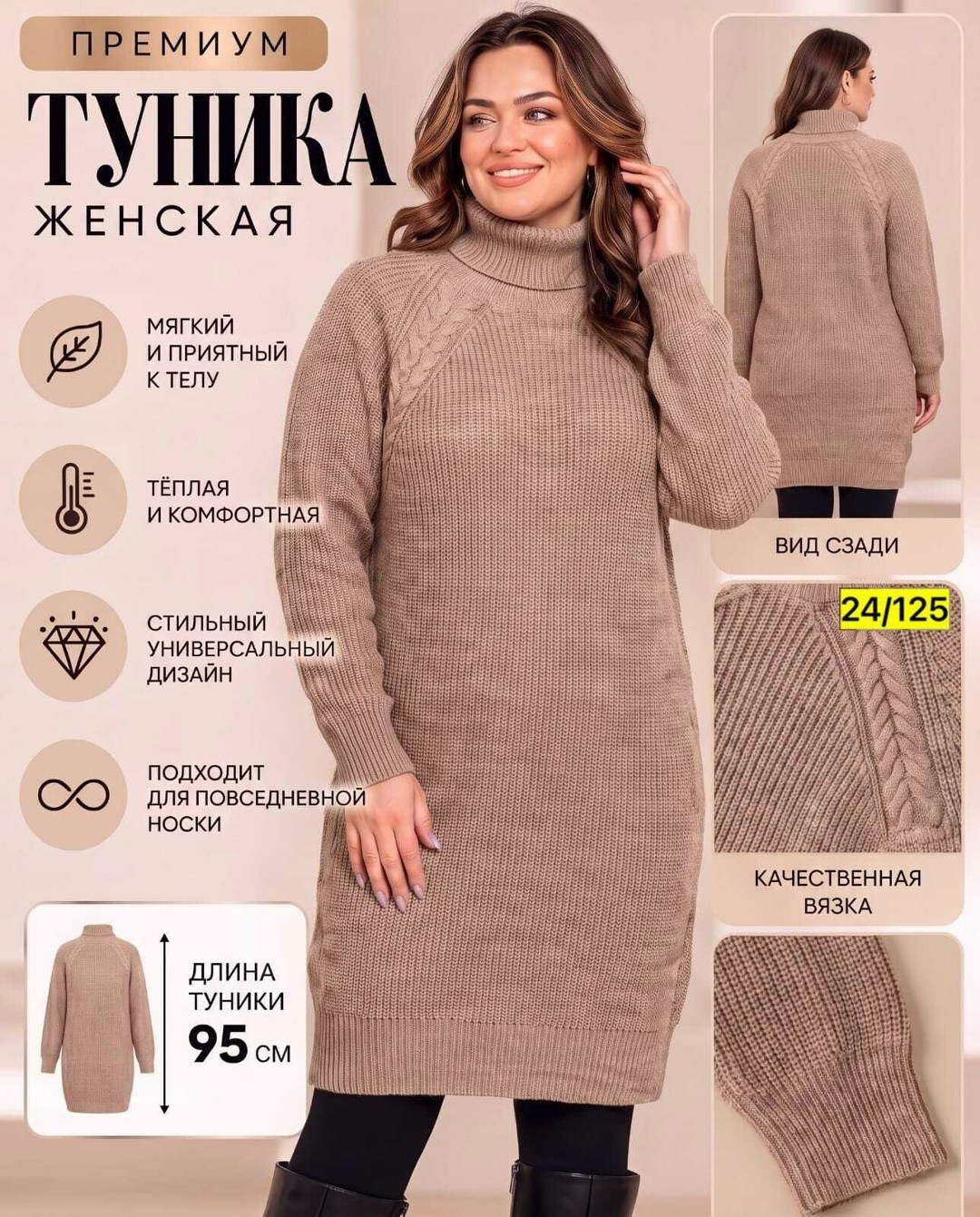 туника теплая,свитер-туника розовый,вязаные туники,вязаные платья,туника платье вязаное теплое