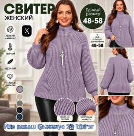 Свитер