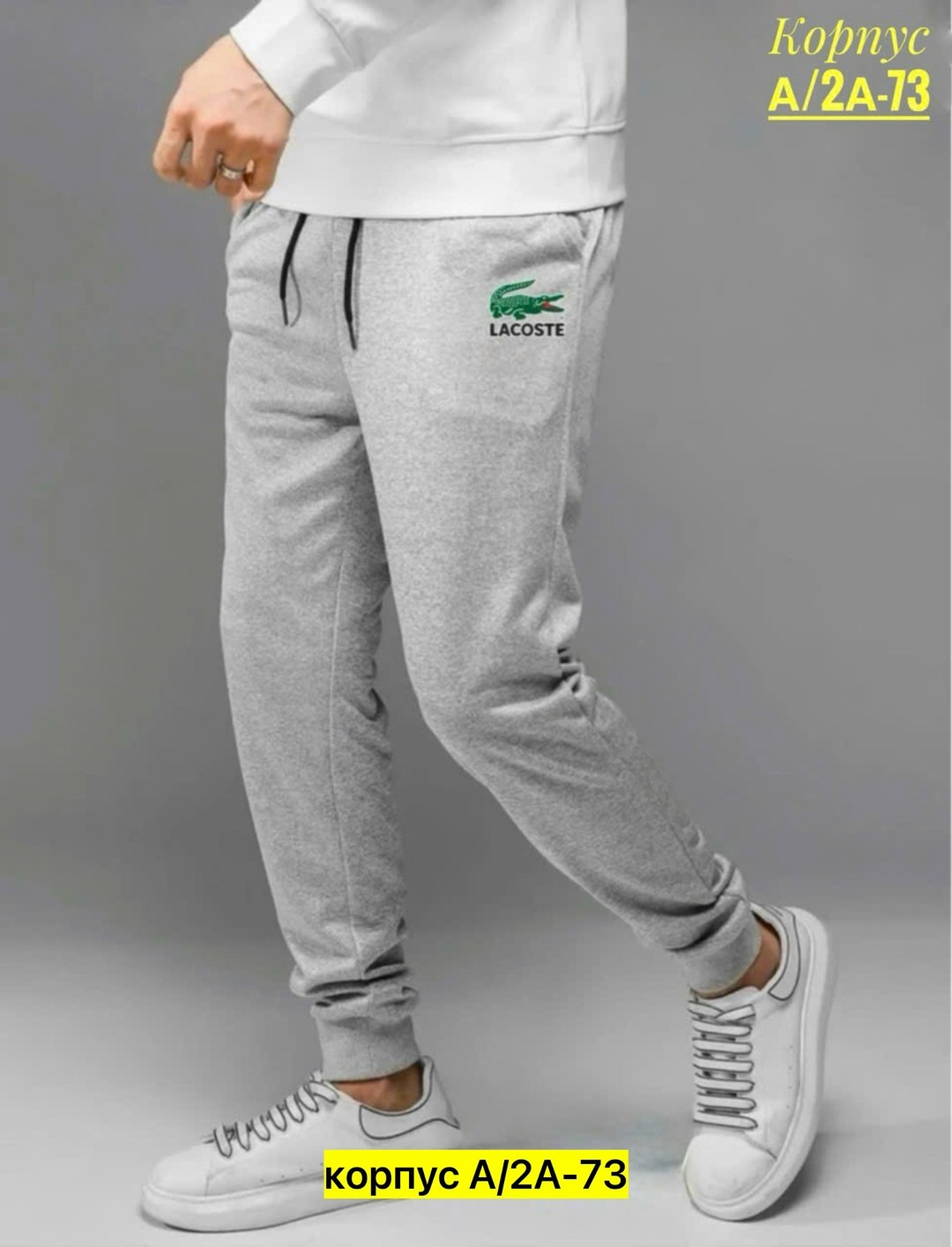 брюки спортивные lacoste,брюки спортивные мужские,спортивные джоггеры,спортивные брюки,спортивные брюки джоггеры