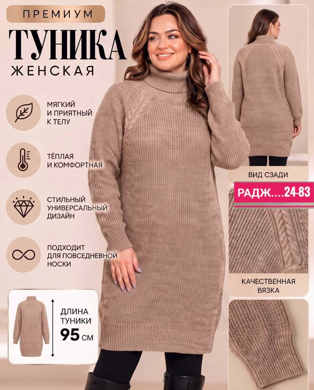 вязаные платья,платье вязаное женское,туника платье вязаное теплое,вязаное теплое платье,туника теплая