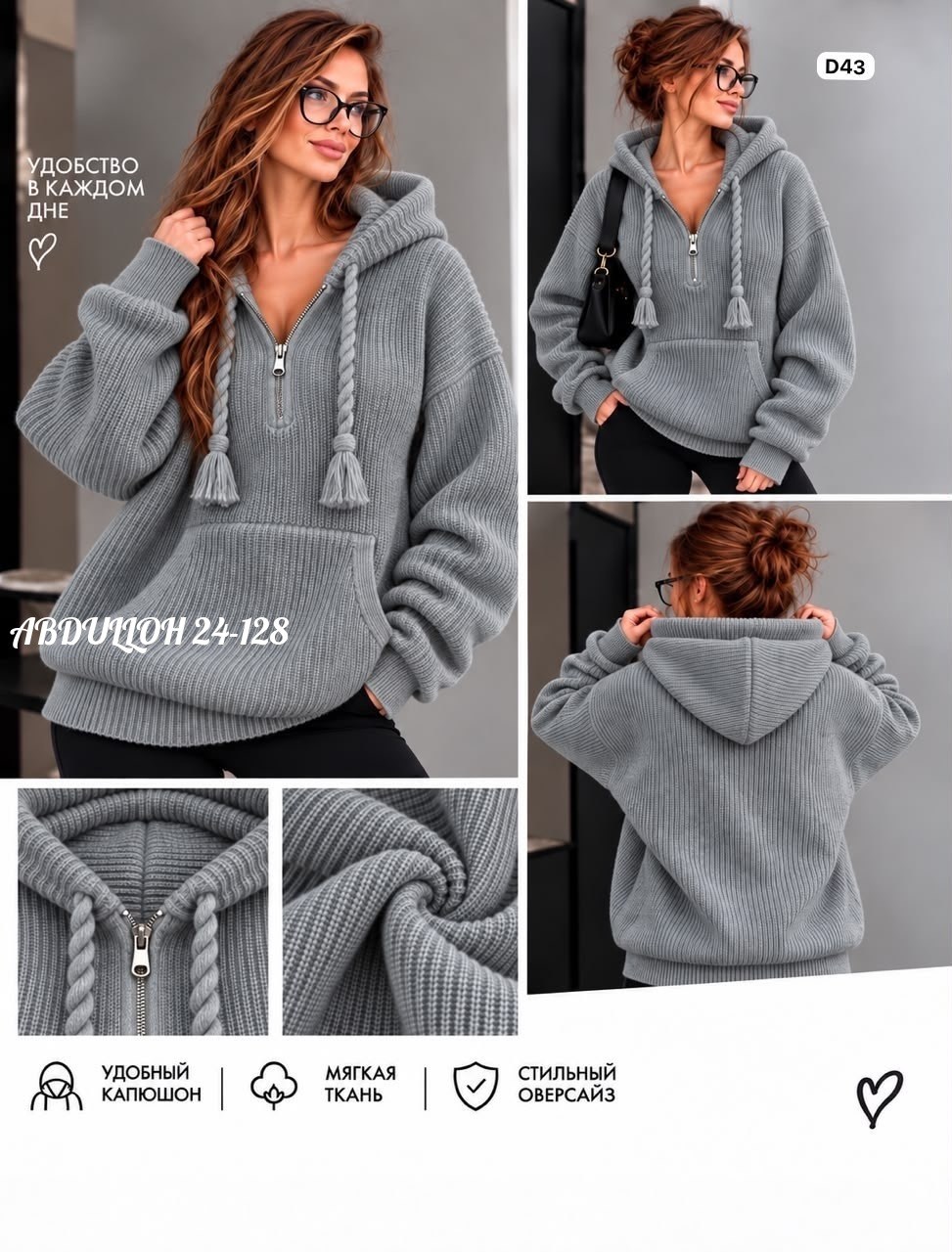 кофта с капюшоном,женская кофта,толстовка женская,свитера с капюшоном,оверсайз толстовка
