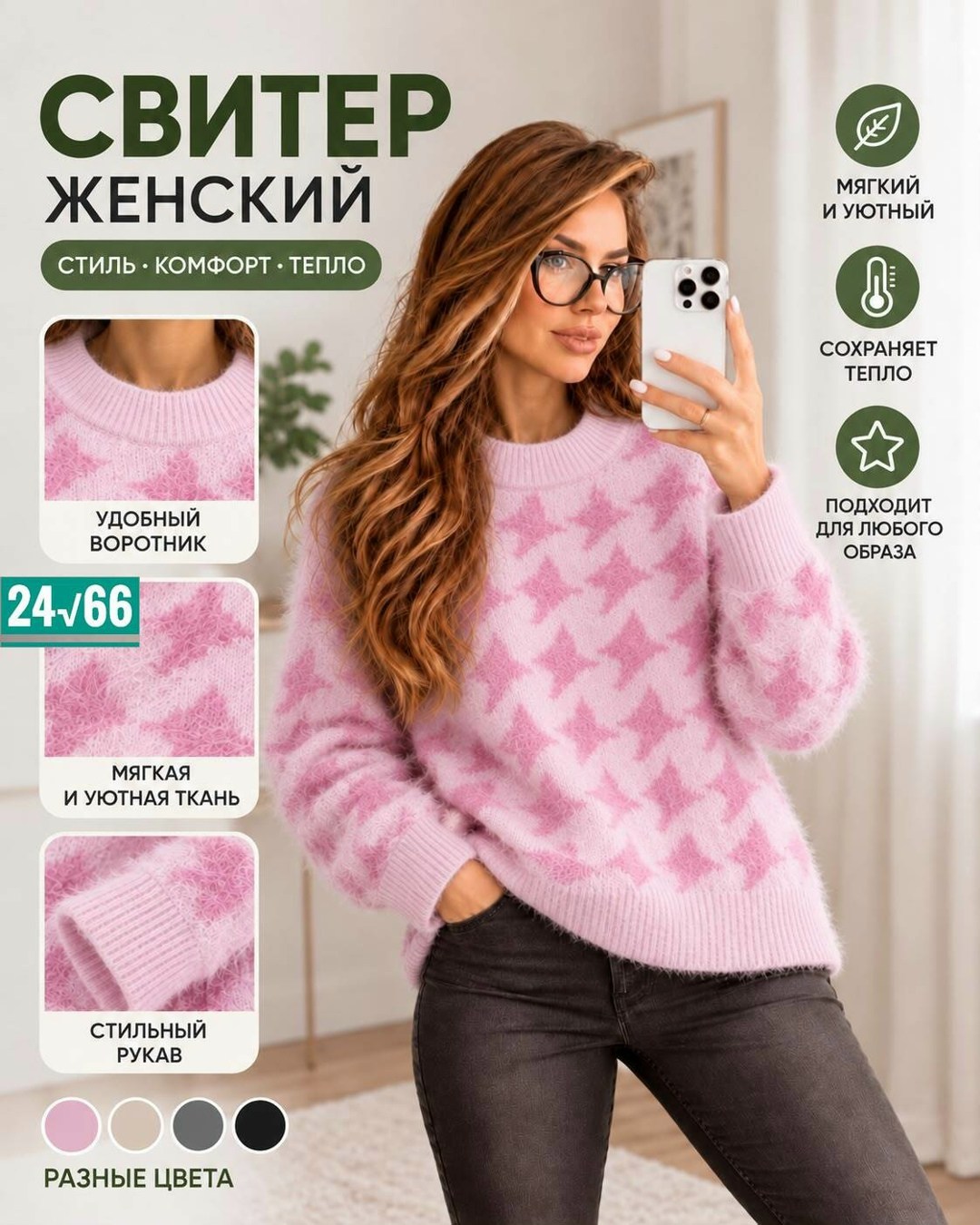 Женская одежда