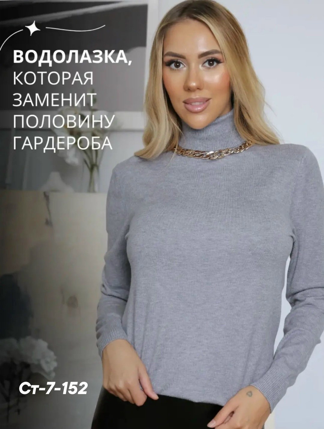 водолазка женская,водолазка,женская водолазка белая,водолазка белая,женская кофта