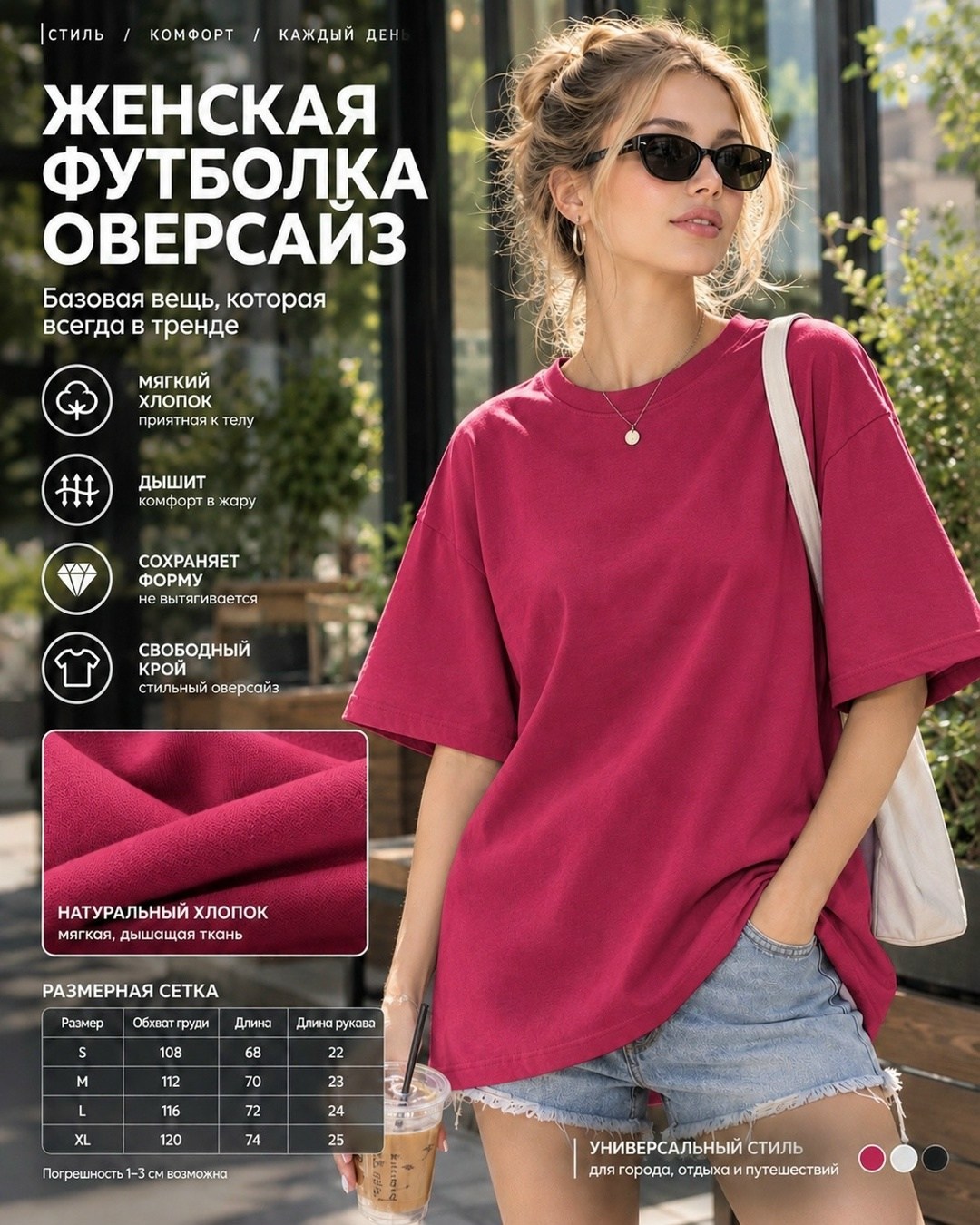 базовая женская футболка оверсайз,женская футболка оверсайз,женская базовая однотонная футболка,базовая футболка оверсайз однотонная,футболки женская