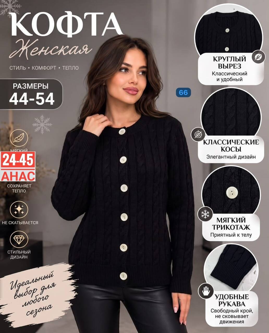 кардиган кофта,жакет,кардиган жакет,кардиган,кофта женская