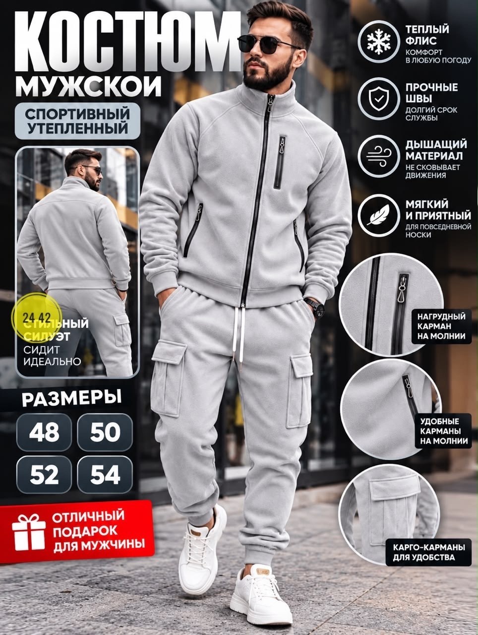 спортивные мужские костюмы на флисе,спортивный костюм мужской,костюм флис мужской,костюм спортивный,мужской спортивный костюм серого цвета