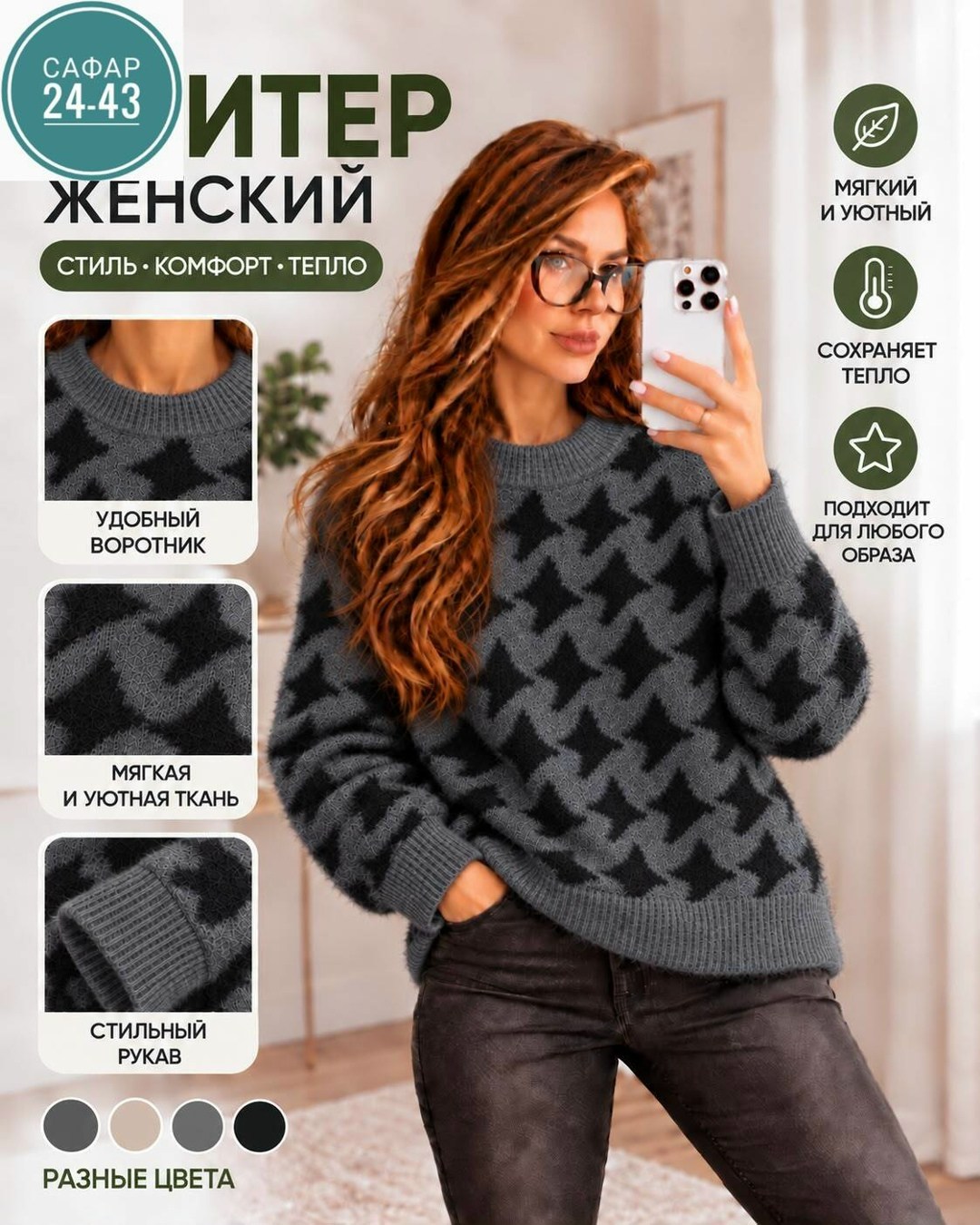 свитера женские,женские вязаные свитера,кофта женская,модные свитера,свитер женский розовый