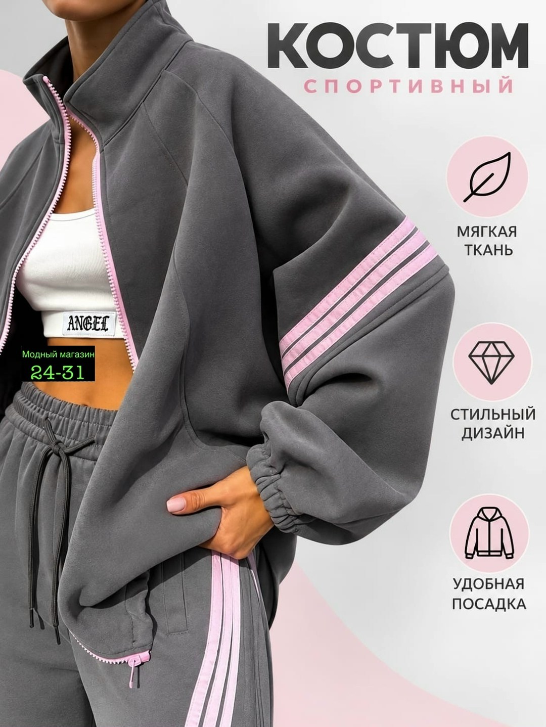 костюм с лампасами,женский спортивный костюм adidas,женский спортивный костюм двойка,современный спортивный костюм oversize, стильный костюм с лампасами черный,женский спортивный костюм