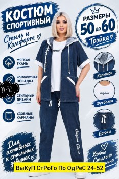 Костюм
