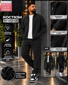 Костюм