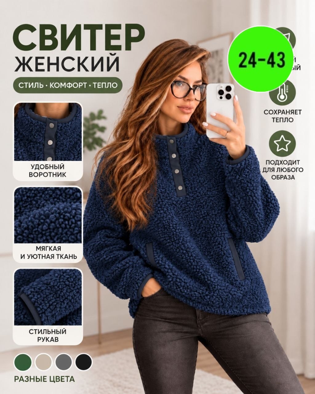 кофта женская,свитера женские,свитшот женская,свитшот трикотажный,свитер кофта