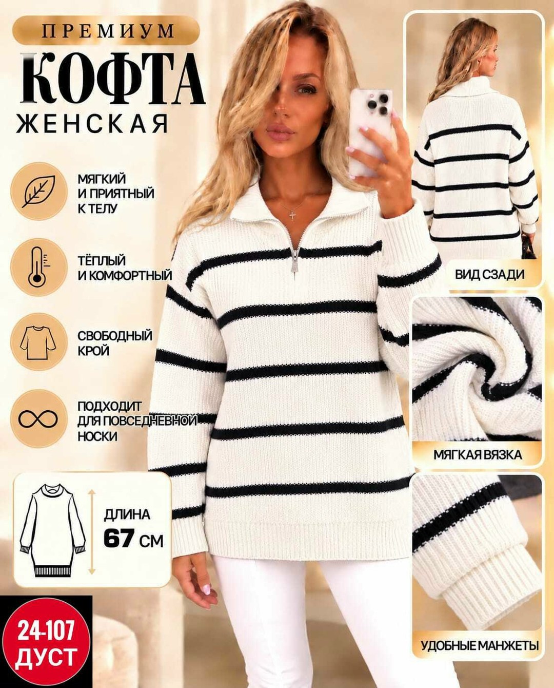 кофта женская,стильная кофта,модная кофта,джемпер,красивая кофта