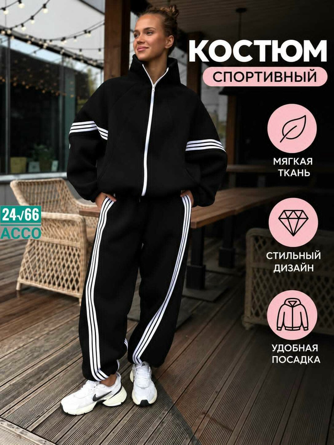 стильные спортивные костюмы,женские костюмы спортивные,модные спортивные костюмы,костюм спортивный оверсайз,спортивный костюм спортивные костюмы