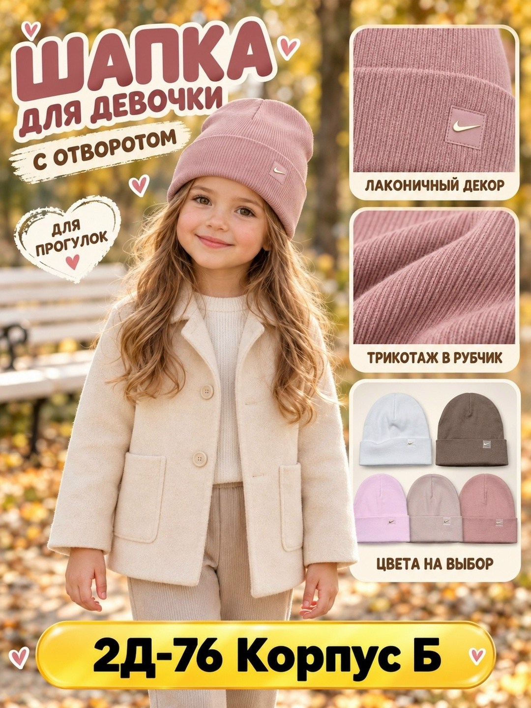 шапка для девочек,шапка для девочки демисезонная,шапка для девочки весенняя,шапка для детей,шапка для девочек детская