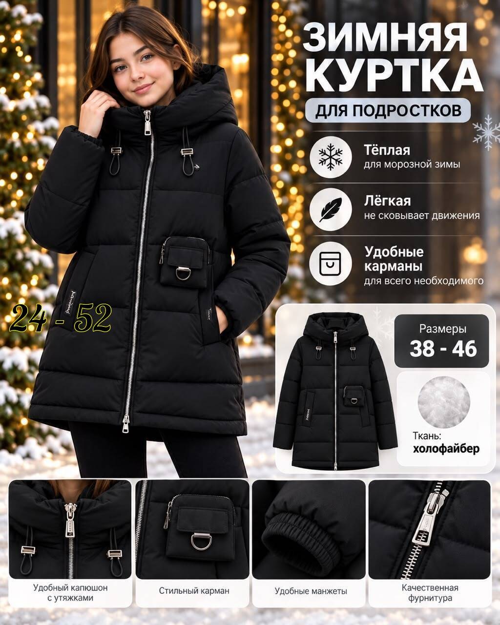 женская зимняя куртка,куртка зимняя,куртка зимняя удлиненная с капюшоном из экокожи tomado,зимние куртки для девочек,пуховик зимний куртка