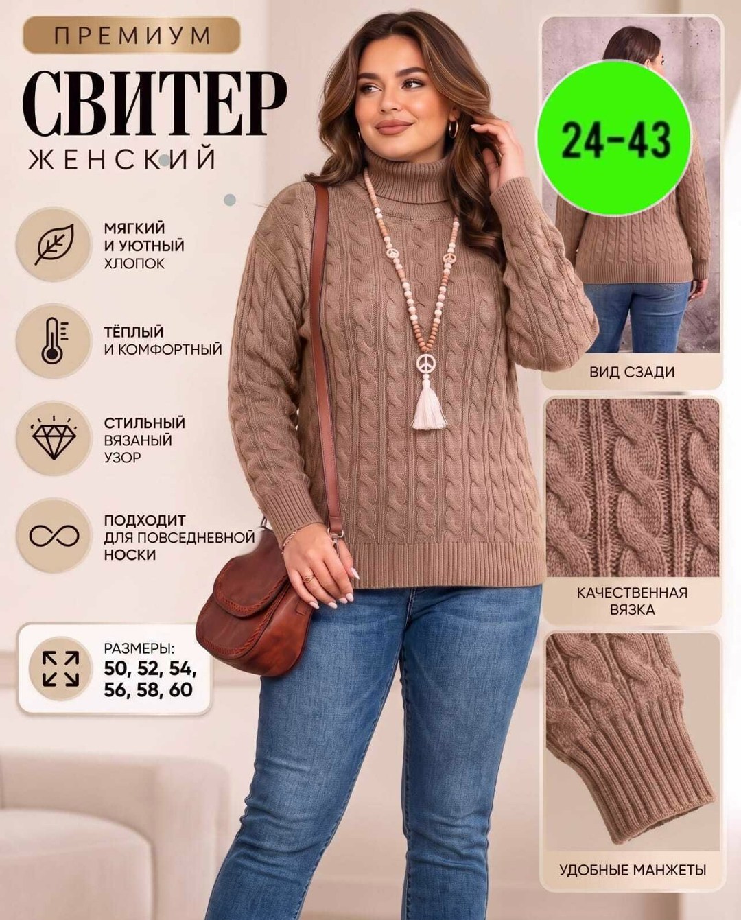 свитера женские,свитер,свитера вязаные,свитер теплый женский,свитер джемпер
