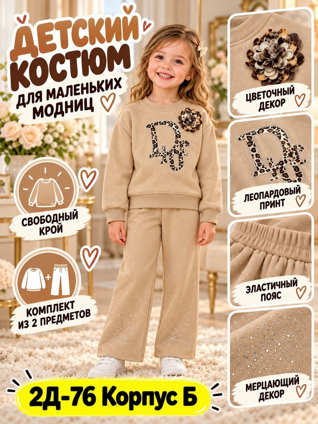 костюм детский,костюм для девочек,костюм бежевый,костюм теплый для девочек,спортивные костюмы для девочек