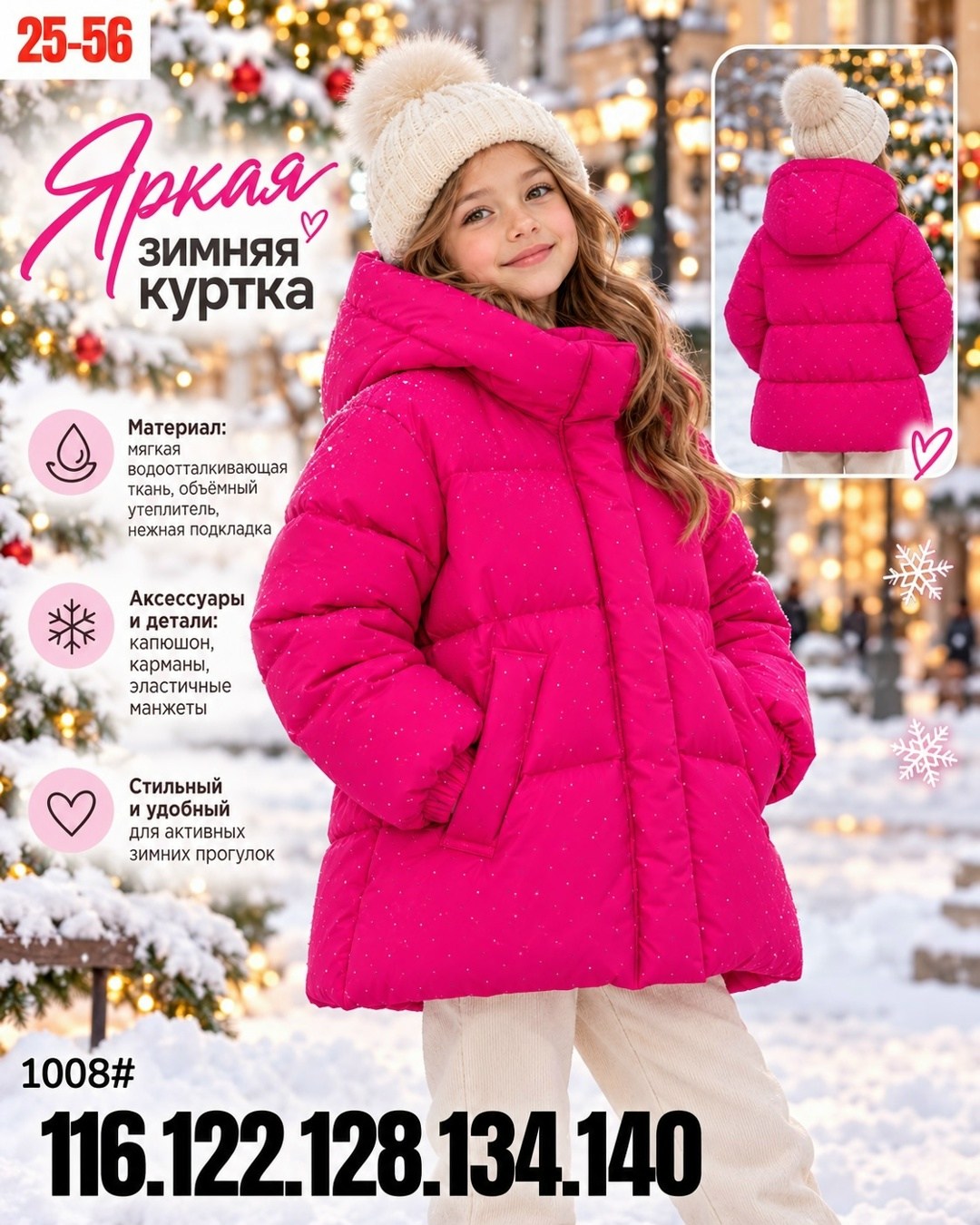 куртка зимняя для девочек,куртка для девочек,зимние куртки,куртка для девочки демисезонная,куртка для девочек теплая