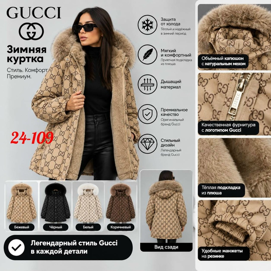 пуховик куртка принт gucci the north face гуччи,куртка гуччи женская,зимняя курточка gucci,модная куртка,куртка gucci