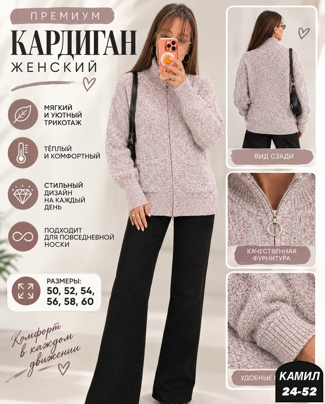 вязаная кофта,теплая кофта,женская кофта,кардиган,базовая кофта