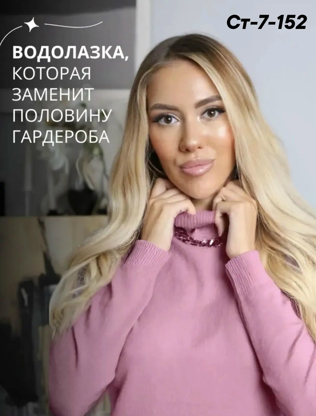 водолазка женская,водолазка,женская водолазка белая,водолазка белая,женская кофта
