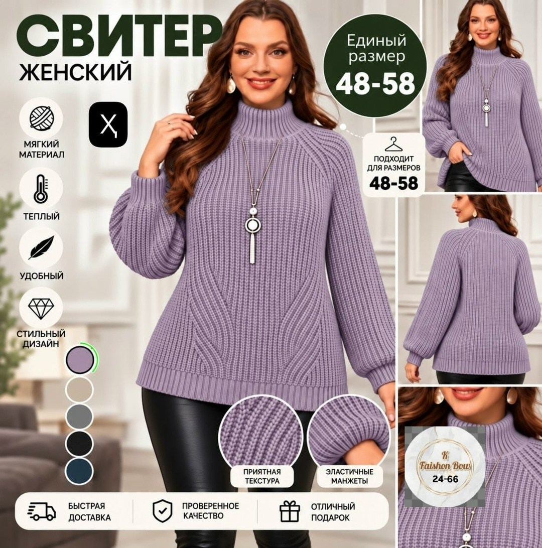женский свитер,свитер голубой женский,свитер женский oversize,вязаные свитера женские,кофта женская