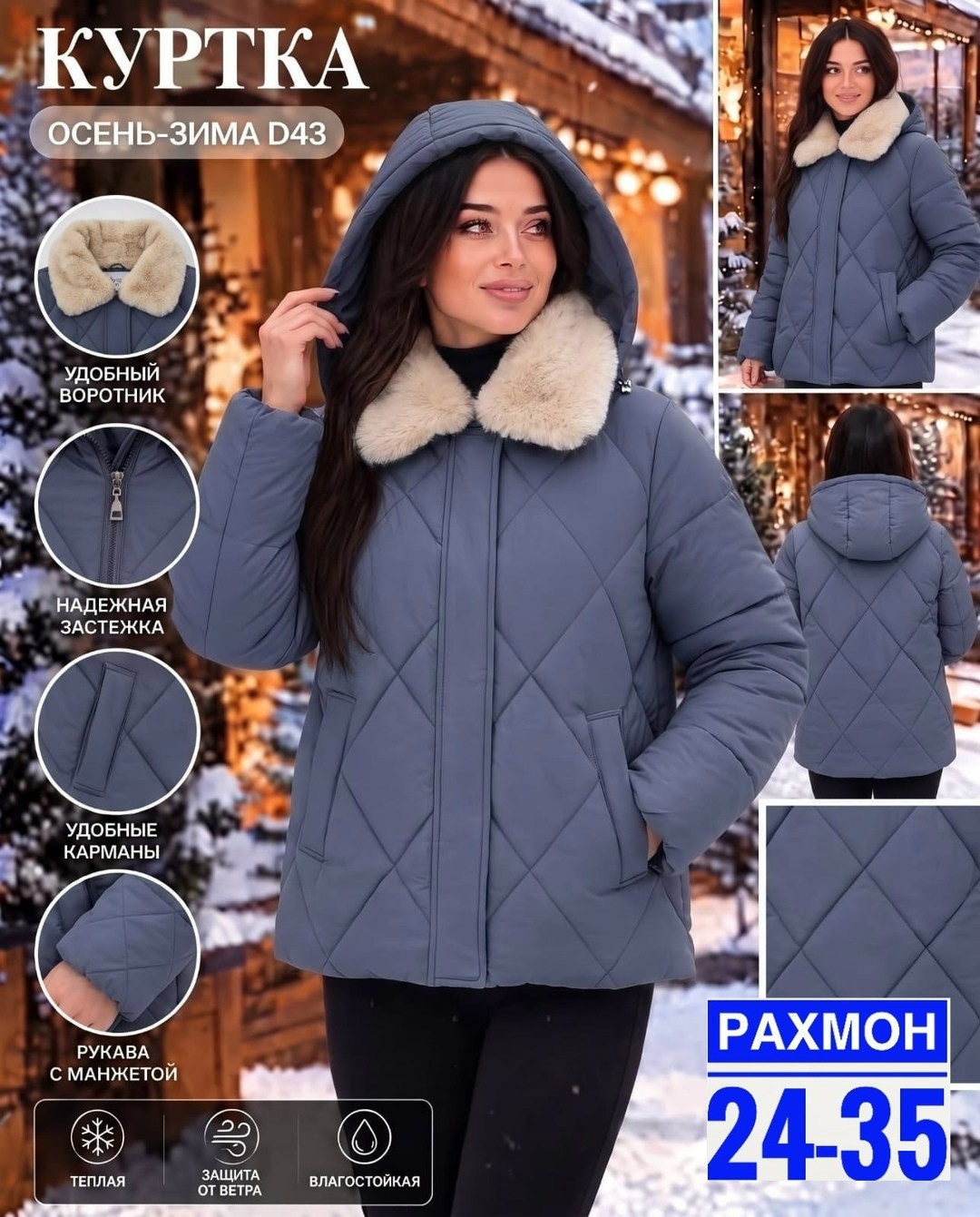 демисезонная куртка,куртка женская демисезонная,куртка,зимняя куртка,женская куртка