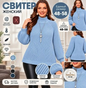 Свитер
