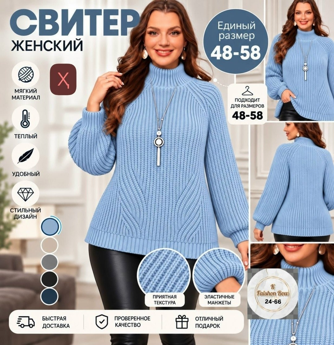 женский свитер,свитер голубой женский,свитер женский oversize,вязаные свитера женские,кофта женская