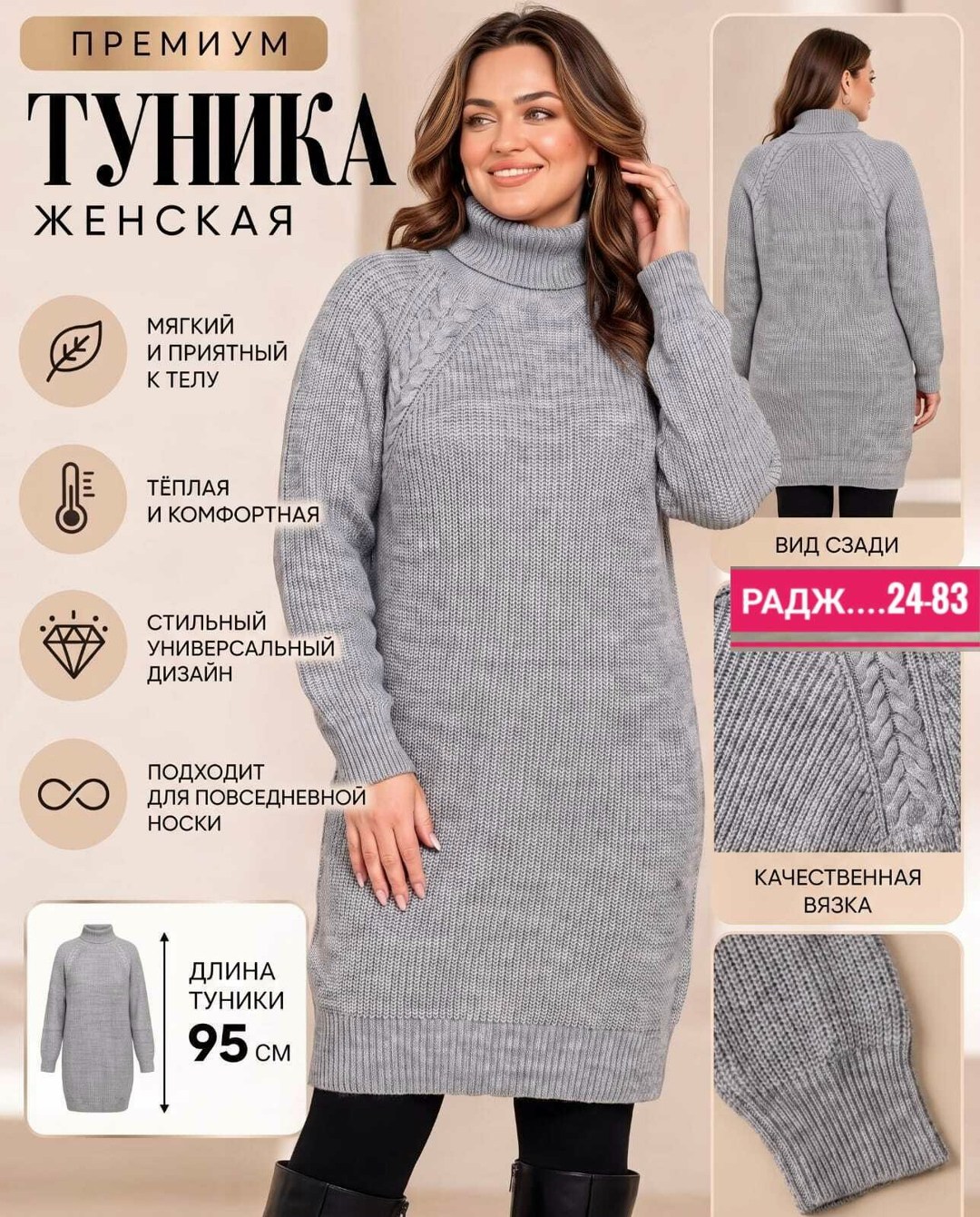 вязаные платья,платье вязаное женское,туника платье вязаное теплое,вязаное теплое платье,туника теплая