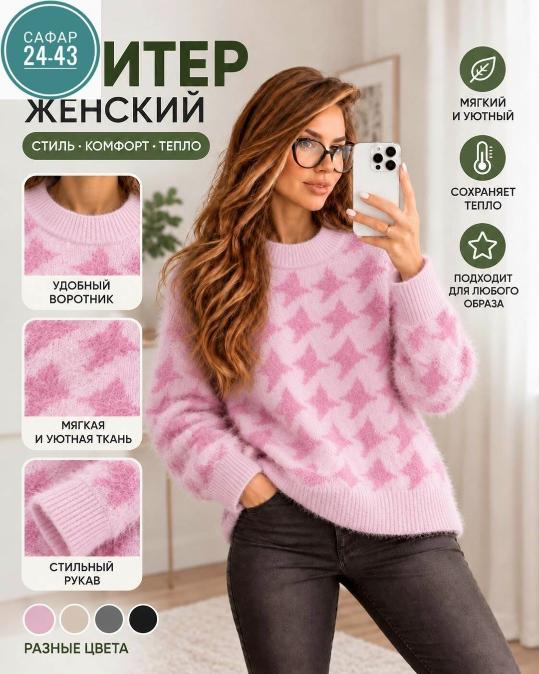свитера женские,женские вязаные свитера,кофта женская,модные свитера,свитер женский розовый